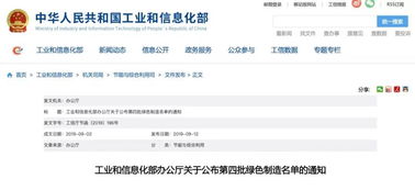 兩家防水企業(yè)榮登綠色工廠(chǎng)名單，探索供應(yīng)鏈管理服務(wù)新路徑