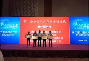 公司榮獲中國(guó)農(nóng)產(chǎn)品供應(yīng)鏈建設(shè)最佳服務(wù)商榮譽(yù)稱(chēng)號(hào)